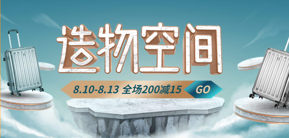 电商购物节bannerbanner排版设计看这里