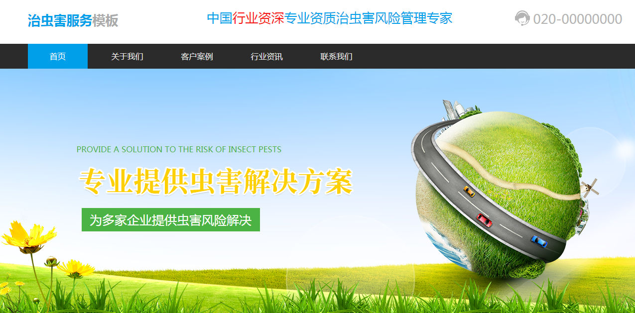 上海网站开发需要做好什么准备