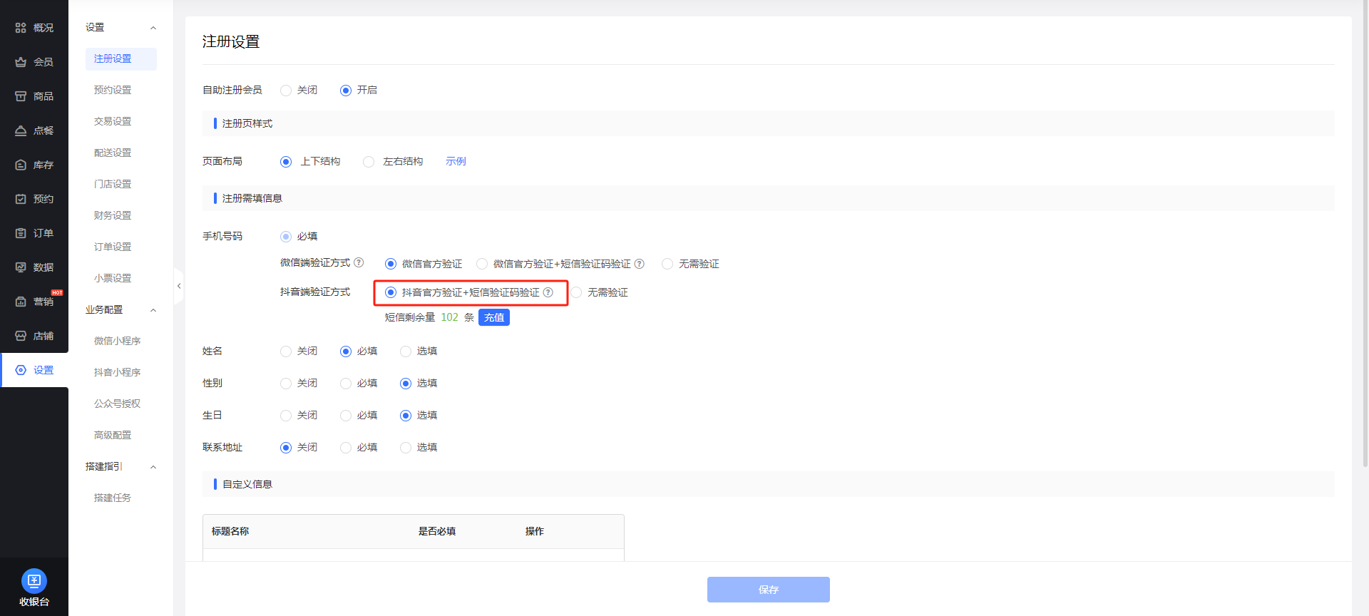 抖音核销工具接入指南-凡科门店通