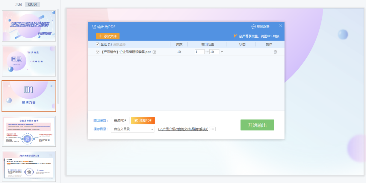 pdf文件上传