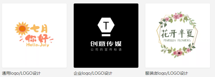 logo设计图案