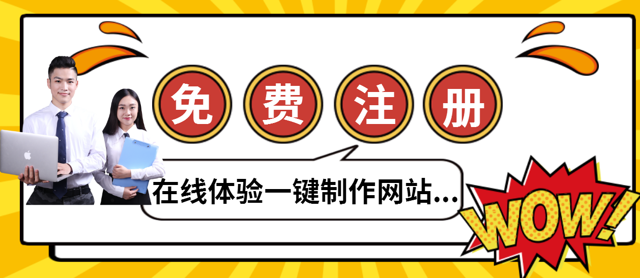 【网站建设推广】网站推广怎么做？2021年企业这样做网站推广更有效