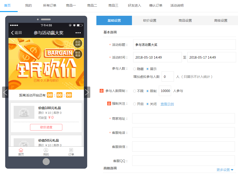 网站建设找凡科