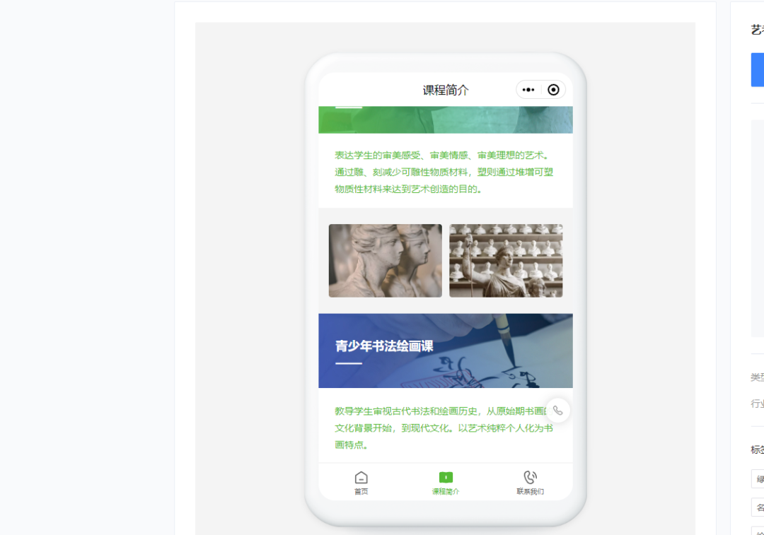 雕塑培训小程序怎么搭建?雕塑培训小程序怎么搭建教程?