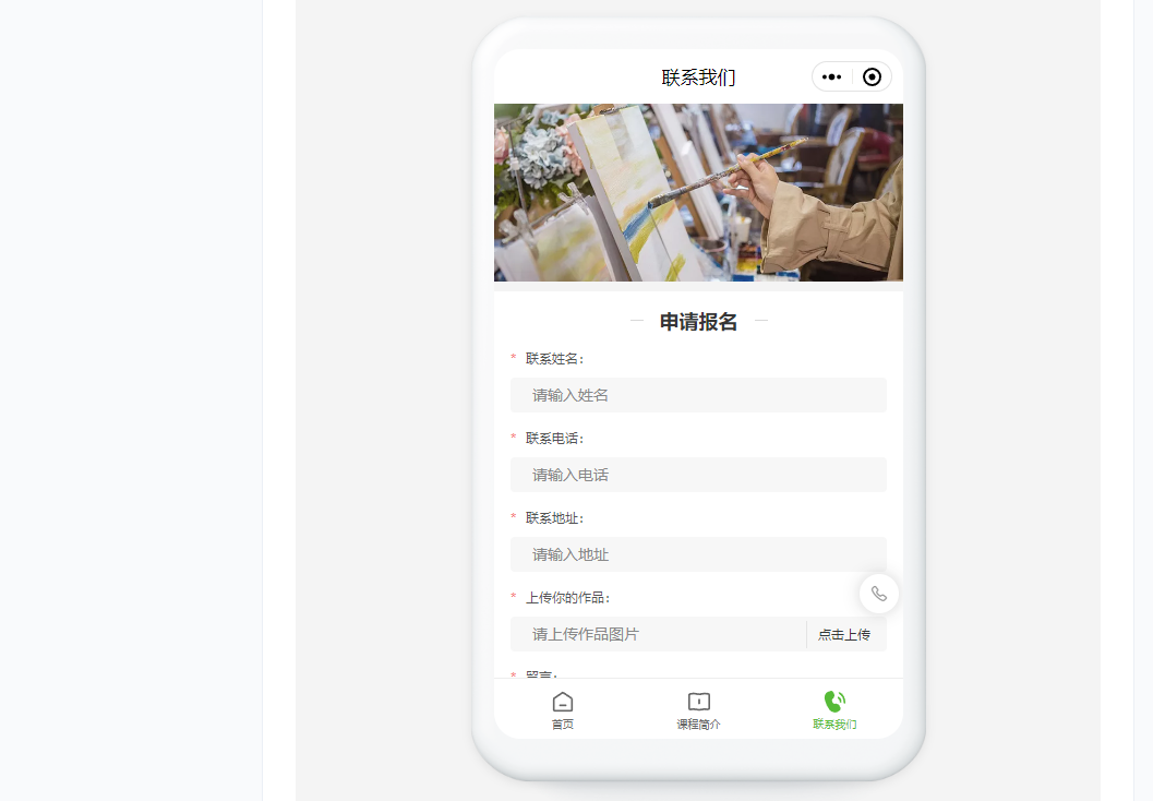 雕塑培训小程序怎么搭建?雕塑培训小程序怎么搭建教程?