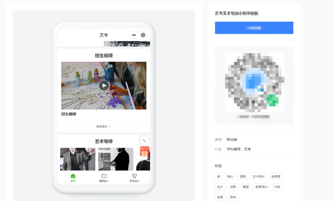 雕塑培训小程序怎么搭建?雕塑培训小程序怎么搭建教程?