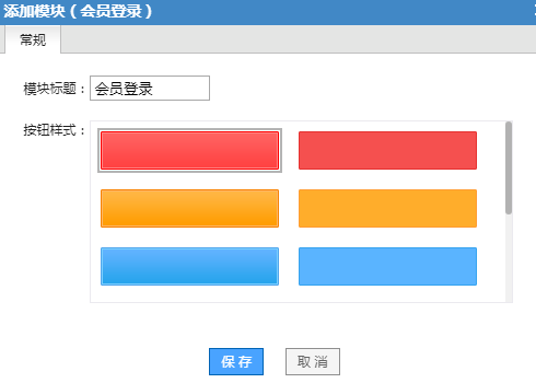 设置按钮样式