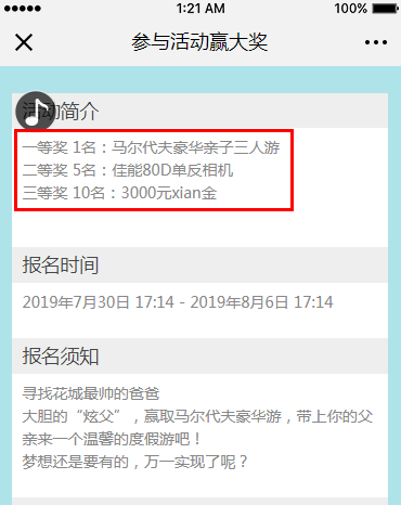 h5游戏模板