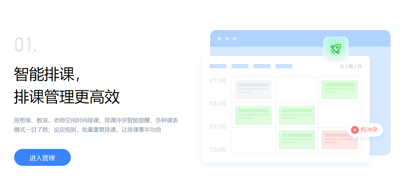 【独家揭秘】小众必备!教你打造超火的预约上课小程序!