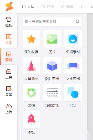 图片设计工具栏