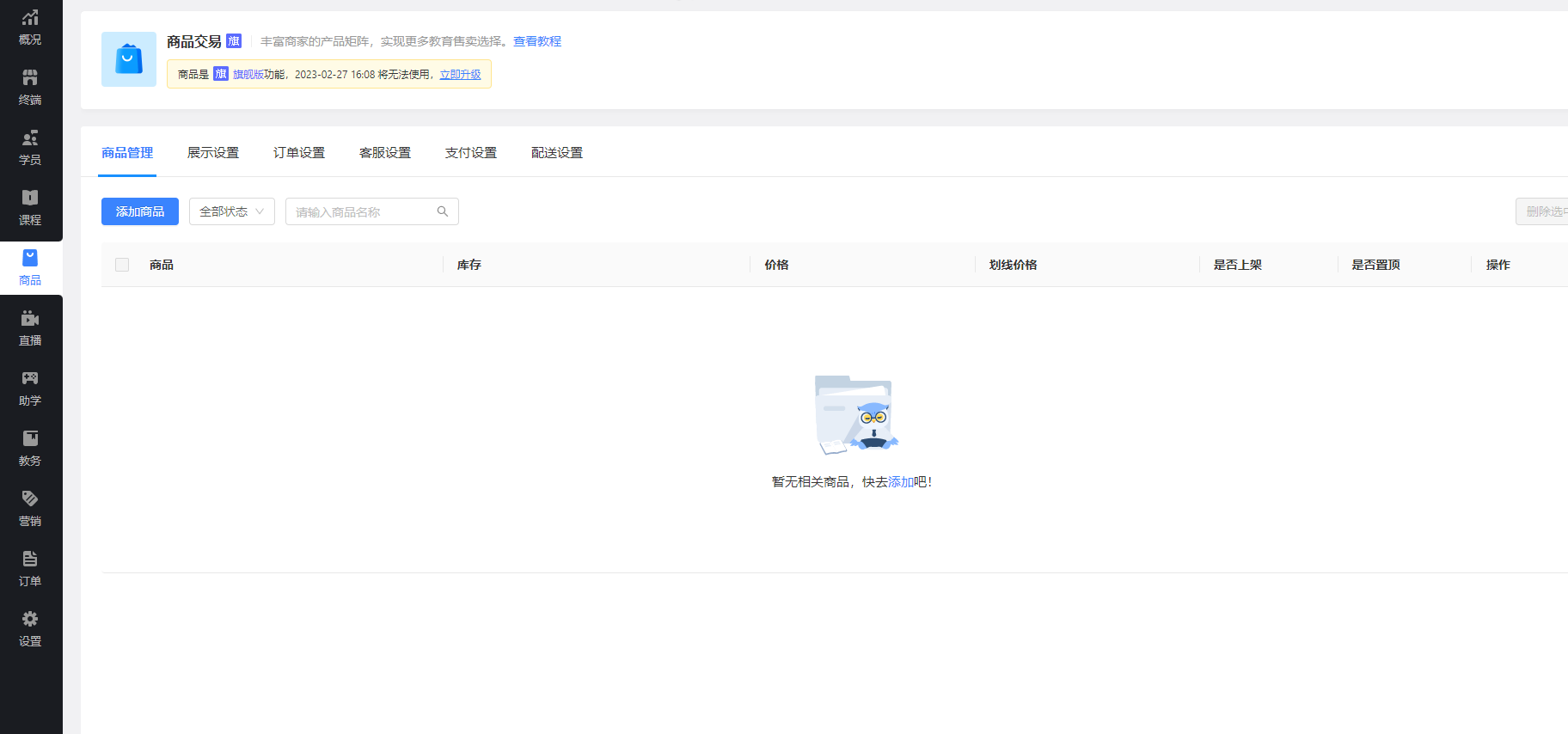 艺术培训小程序怎么做?艺术培训约课排课小程序怎么做?