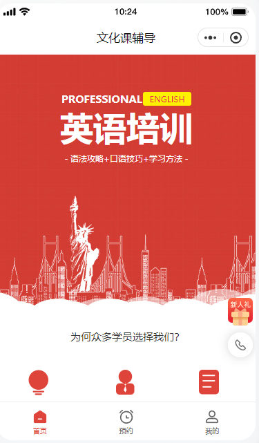 教学小程序怎么快速创建
