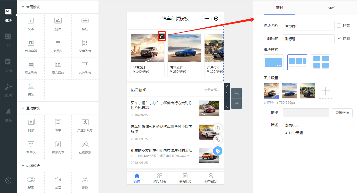 小程序制作