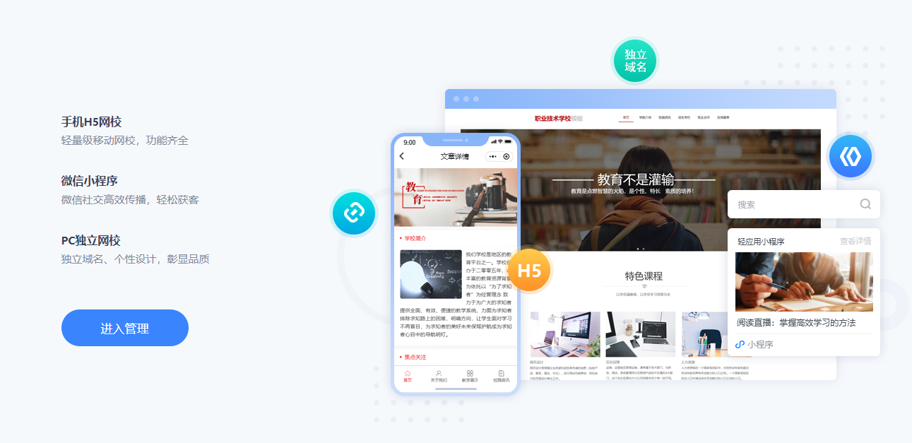 【独家揭秘】小众必备!教你打造超火的预约上课小程序!