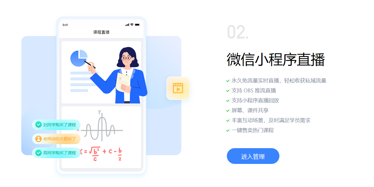 【独家揭秘】小众必备!教你打造超火的预约上课小程序!