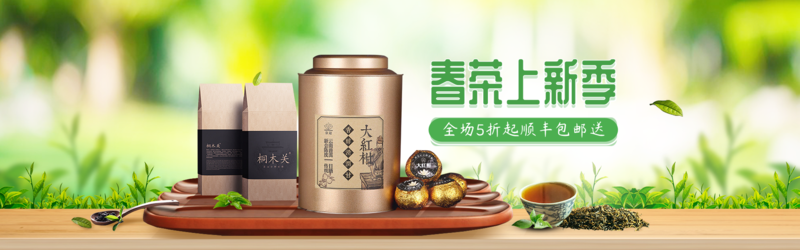 茶叶banner