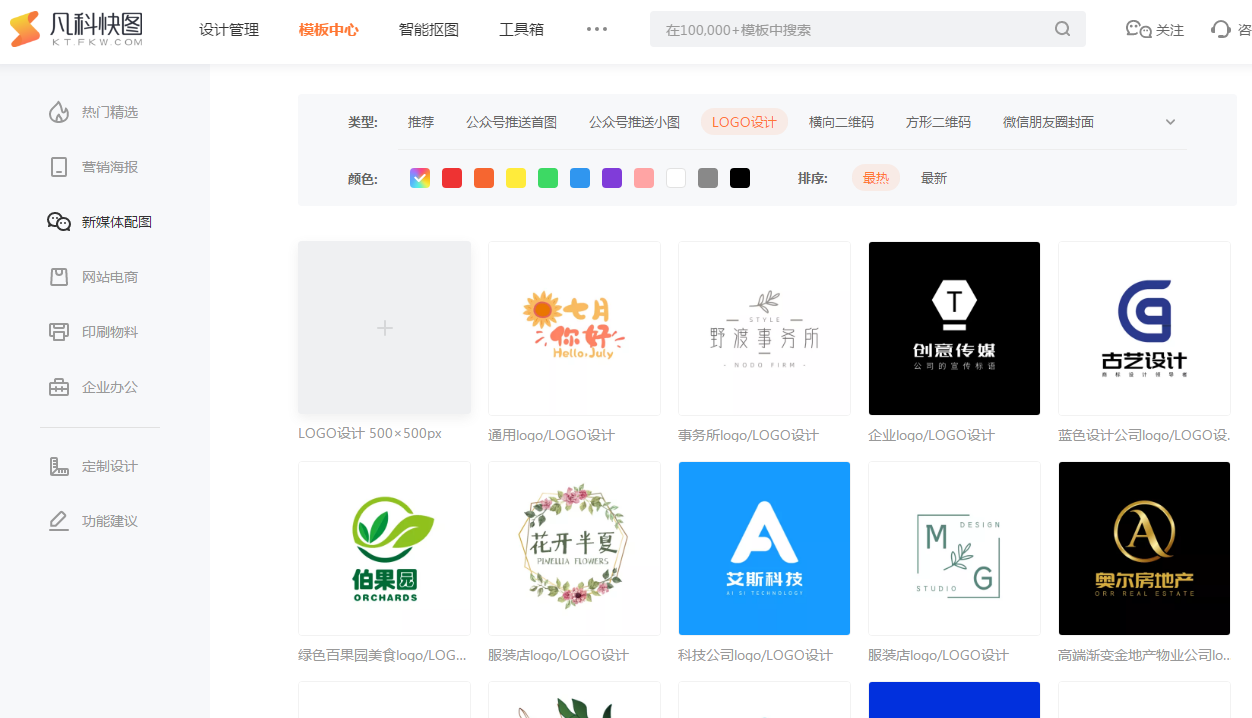 logo制作用什么软件