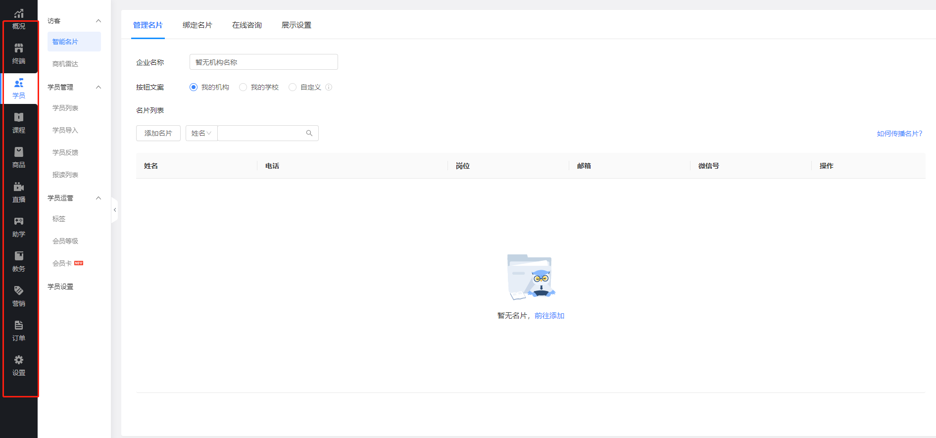 知识付费小程序搭建教程是怎样的?知识付费小程序怎样搭建?