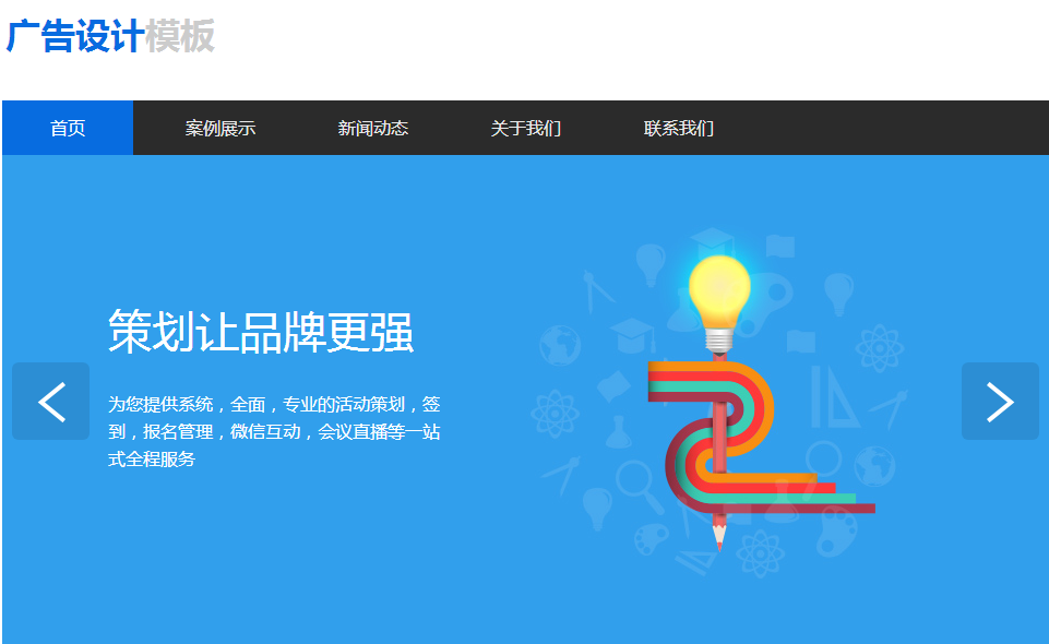 岳阳网站建设谈谈企业品牌产品市场网络营销策划书是怎样的