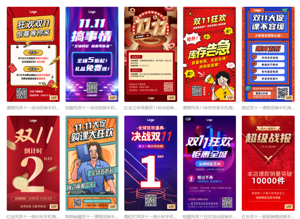 特惠创意海报制作就是那么简易 - 快图帮助中心 - 凡科网