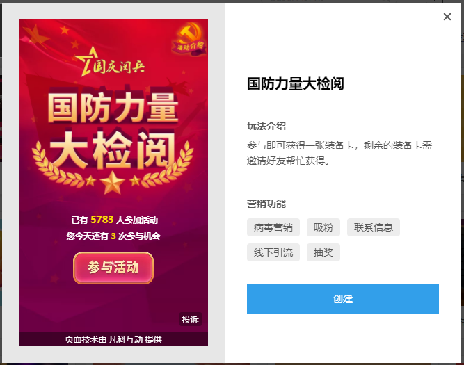 集卡推广活动