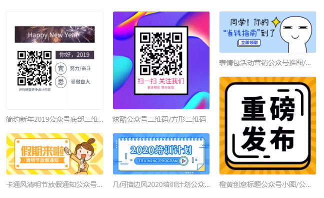 公众号配图