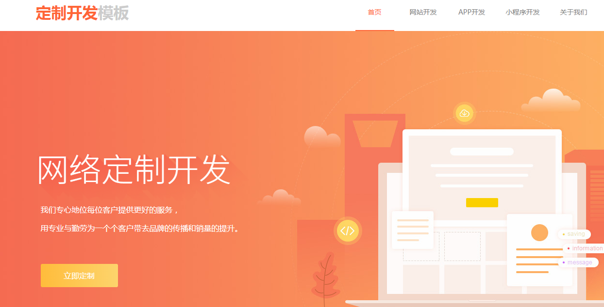 北京网站制作中怎么掌握好头部内容设计，让网站曝光量迅速上升呢？