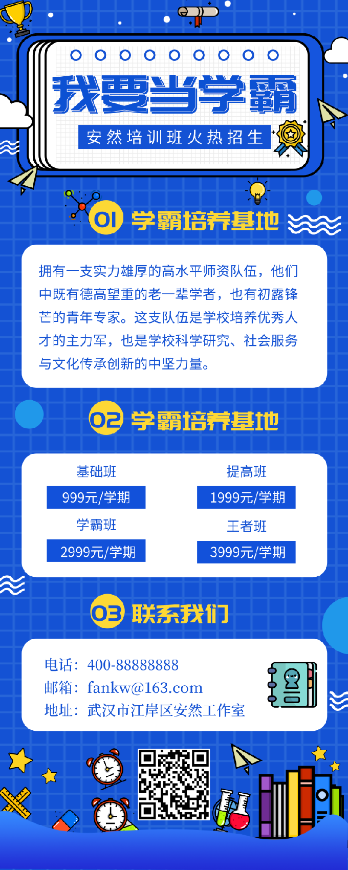 文章长图海报设计文案策划的4个关键词！