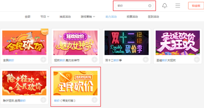 网站建设找凡科