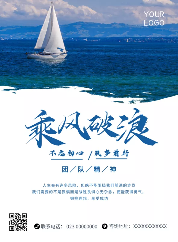 宣传海报