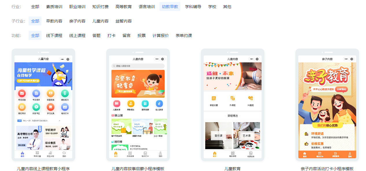 线上卖课小程序怎么搭建？怎样做一个卖课程的小程序？