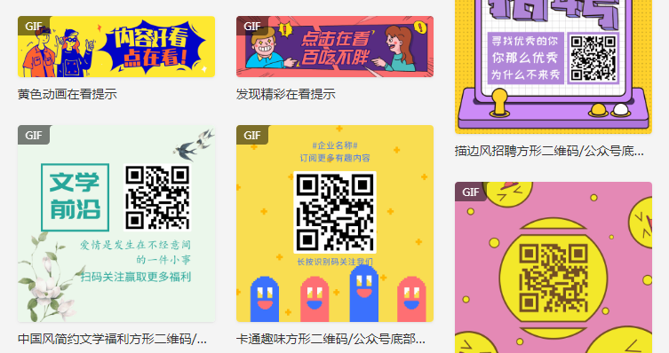 动态图片模板