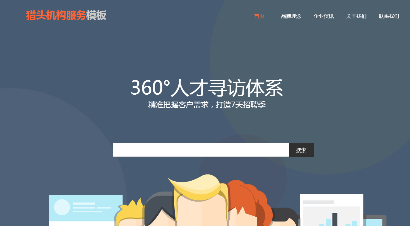 台州网站建设建站中CSS样式表常见的两种使用方法是什么