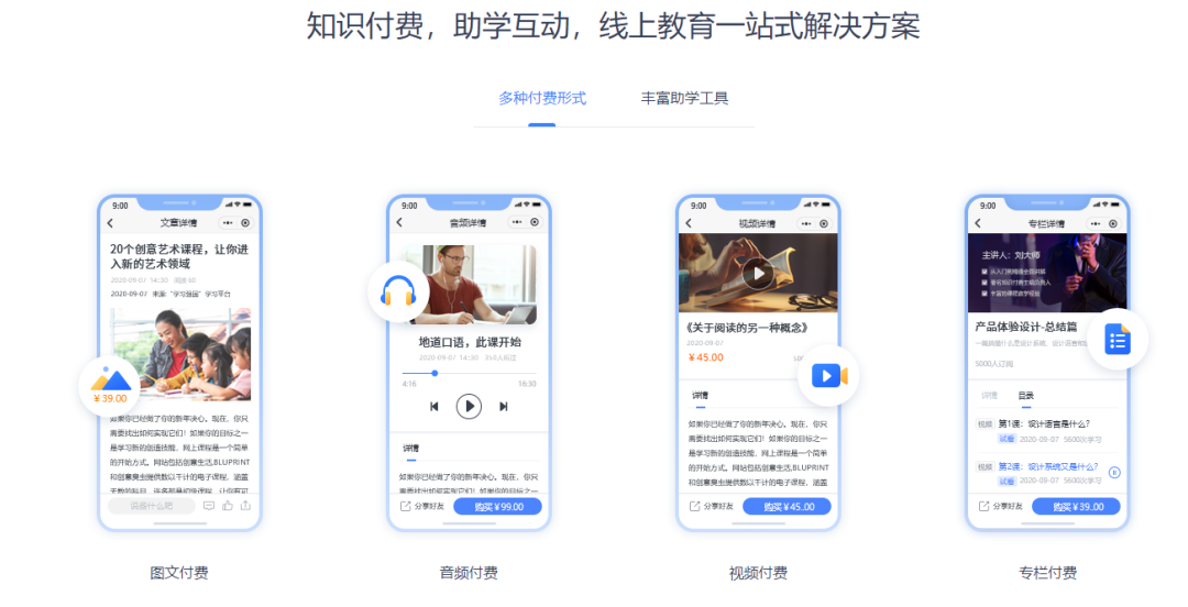 微信高职教育小程序怎么搭建?微信高职教育搭建流程是什么?