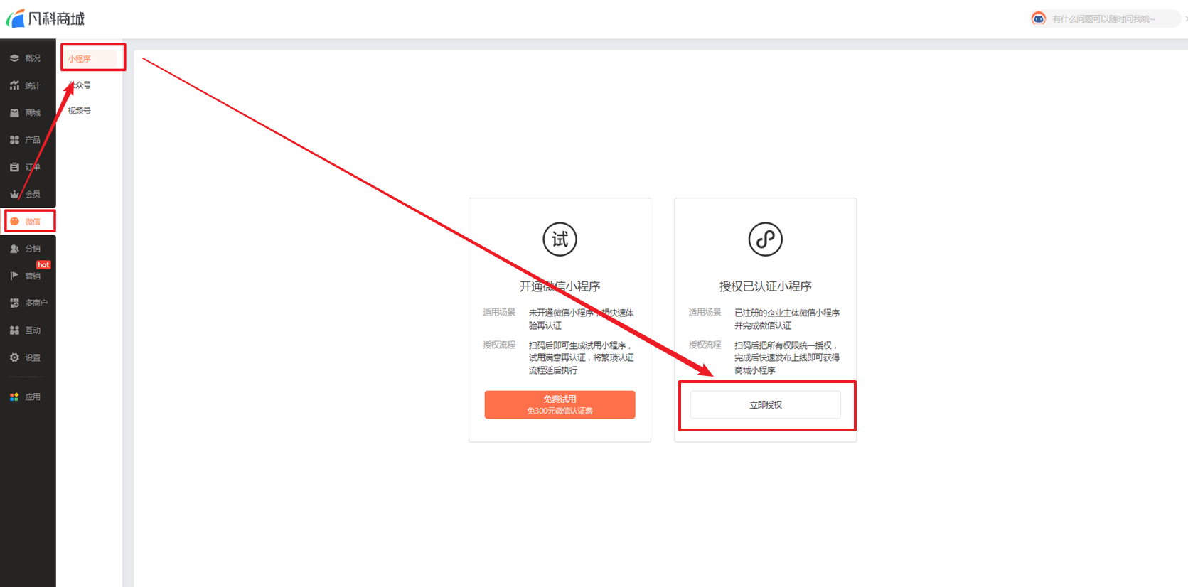 苹果微信授权码是什么样的 苹果微信授权码是什么样的