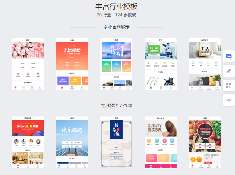 小程序开发找不到灵感?不如来看看这个教程!-凡科轻站小程序