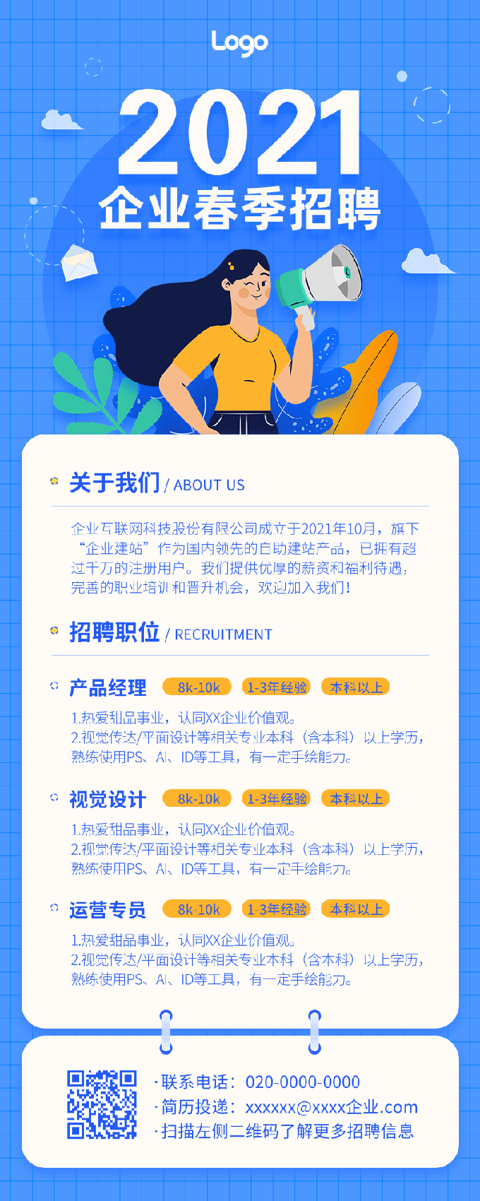 长图海报怎么做图片