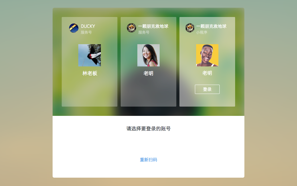 免費(fèi)微信小程序客服工具說明