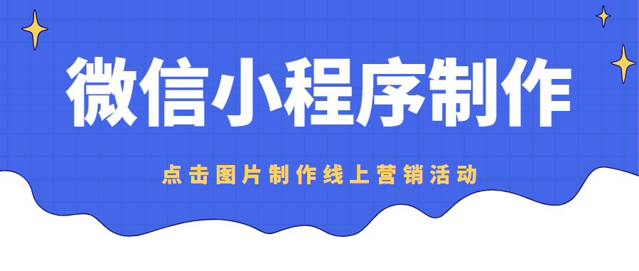 七夕线上营销活动