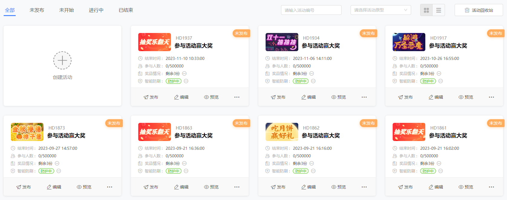 实时数据统计和分析