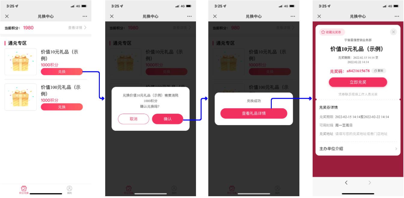 兑奖
