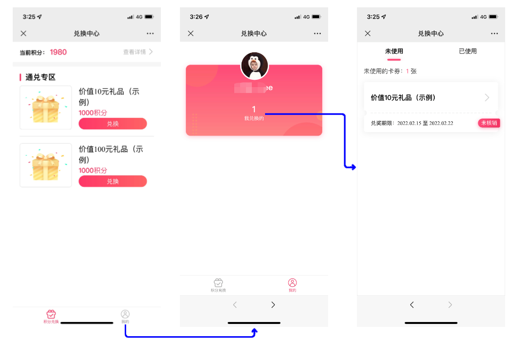 兑奖