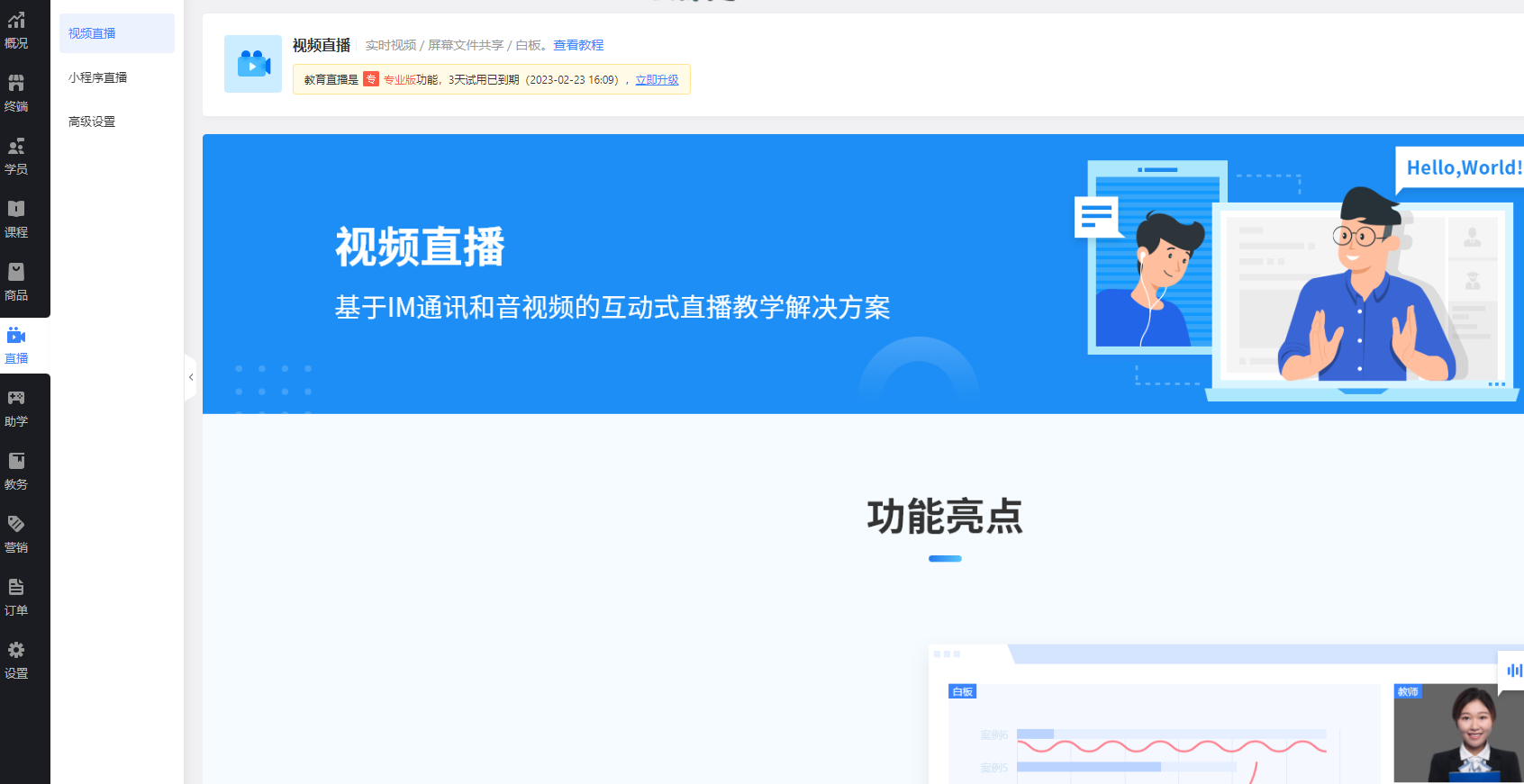艺术培训小程序怎么做?艺术培训约课排课小程序怎么做?