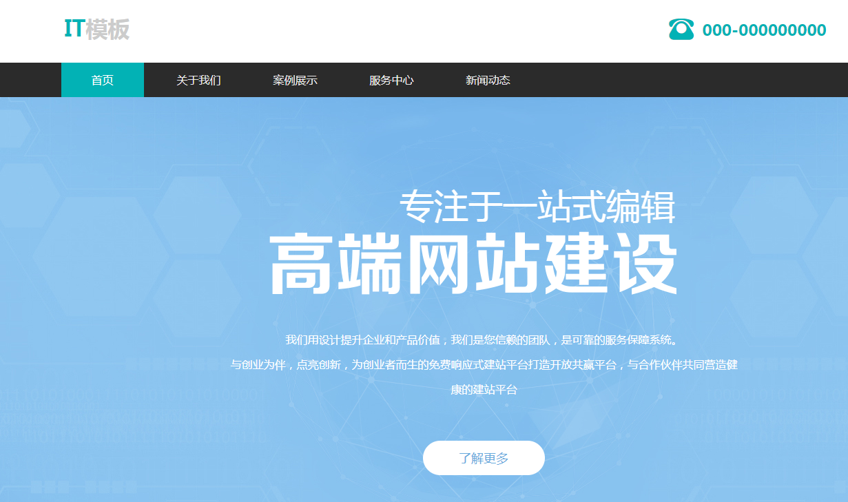 【公司网站建设建网站方案】网站基本建设设计方案的目的是什么？