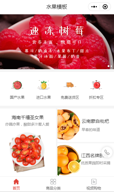 小程序模板