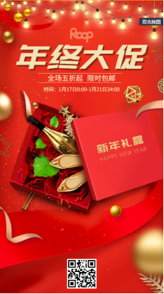 年终促销海报设计要注意什么？