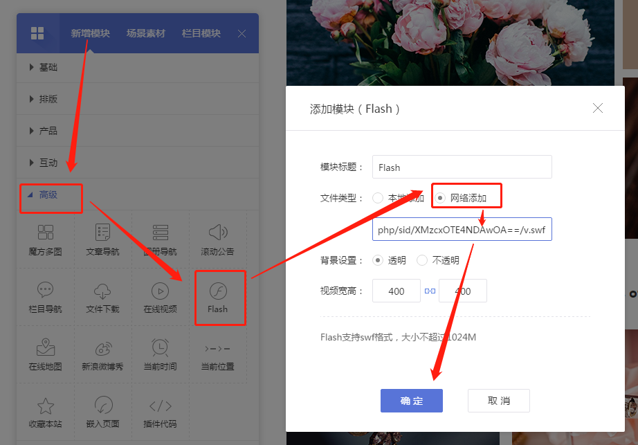 网站建设找凡科