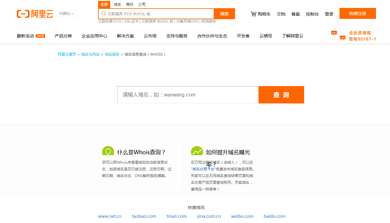 网站注册时间怎么查,网站域名注册的时间怎么查呢
