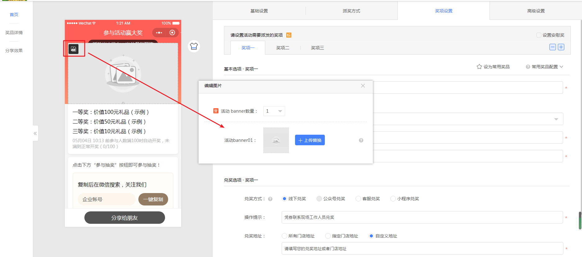 页面图片编辑