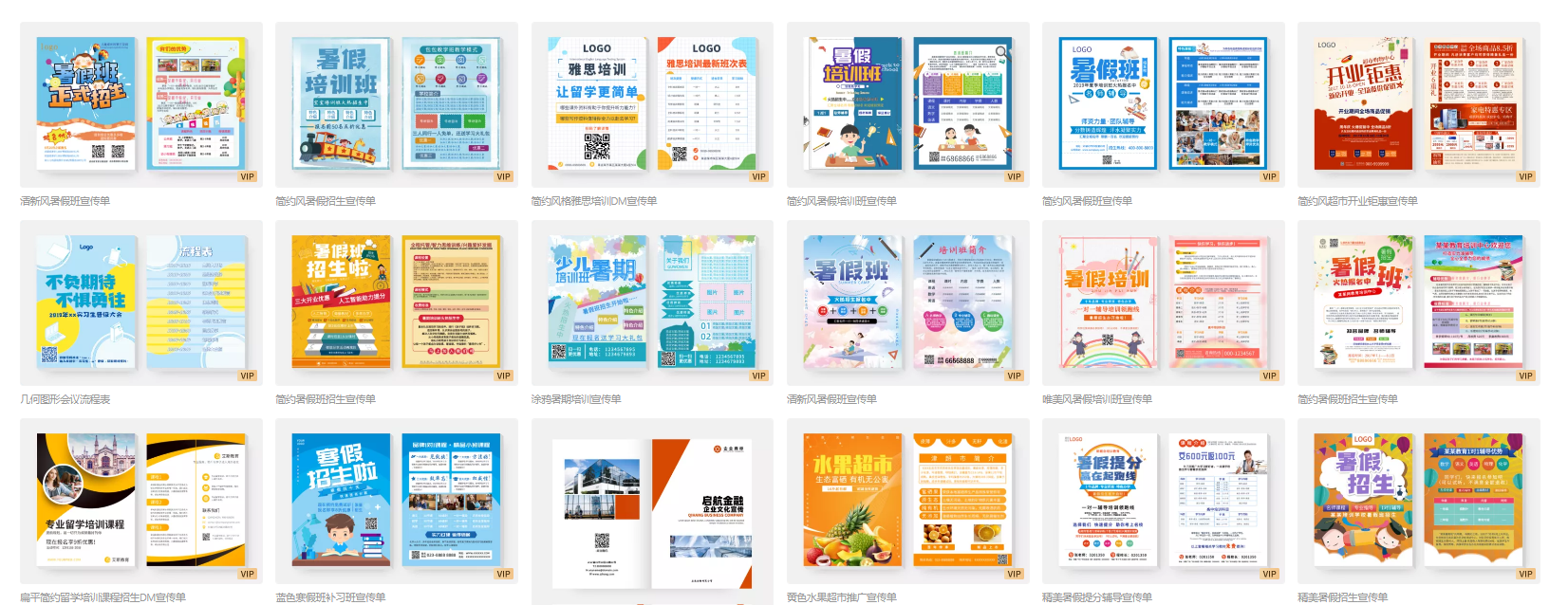 宣传单设计费用受什么因素的影响呢？